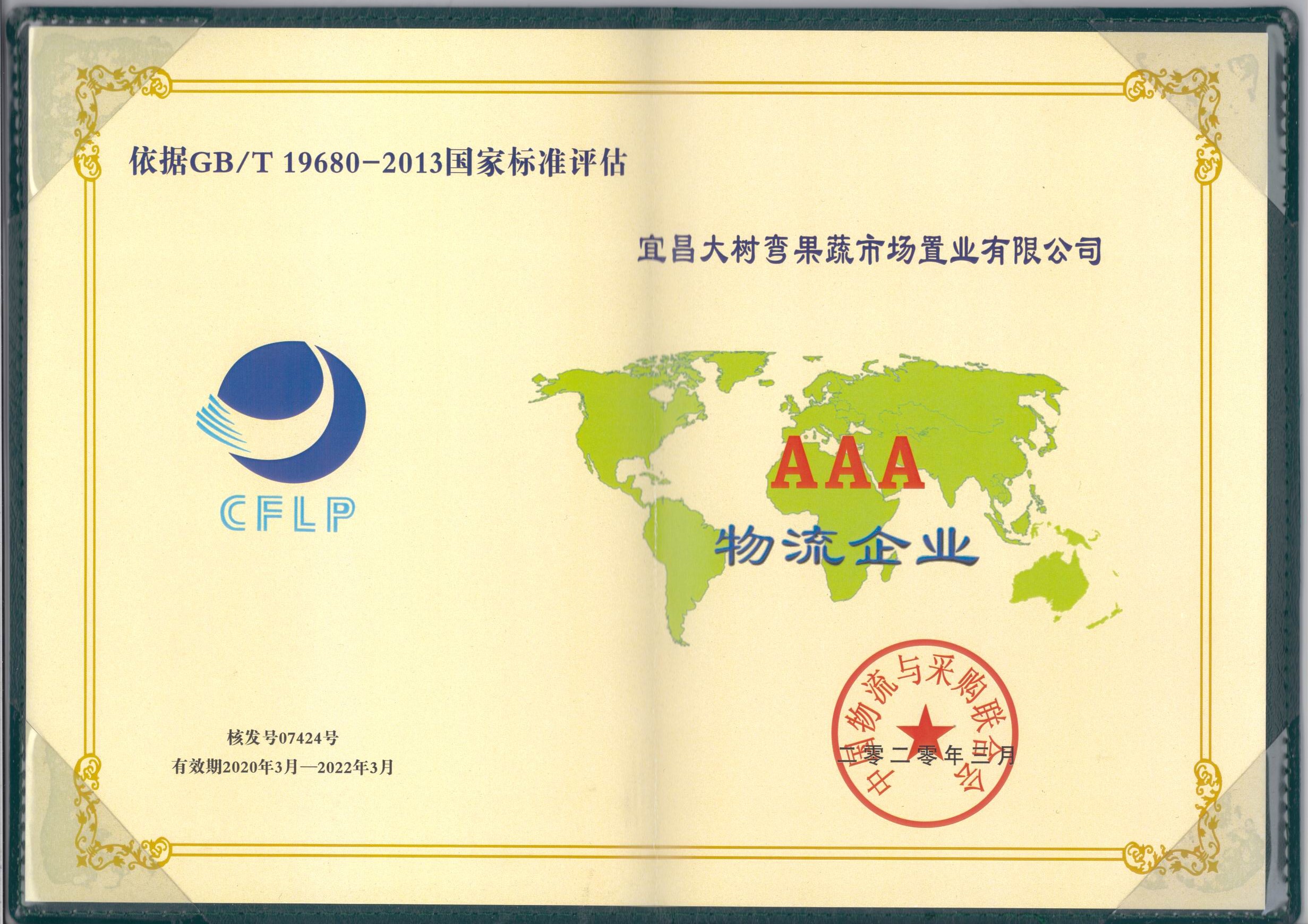 3A证书.jpg